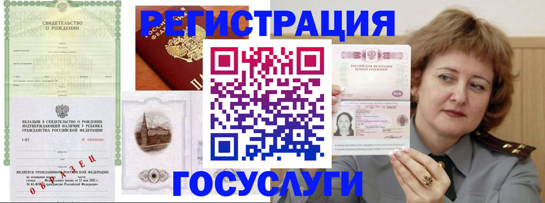временная регистрация госуслуги в Коркино