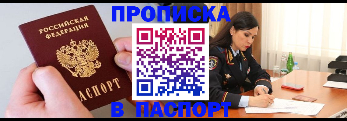 временная регистрация поиск в Коркино