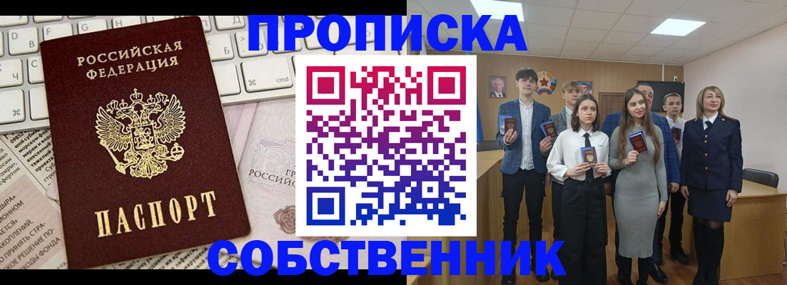 временная регистрация купить в Коркино